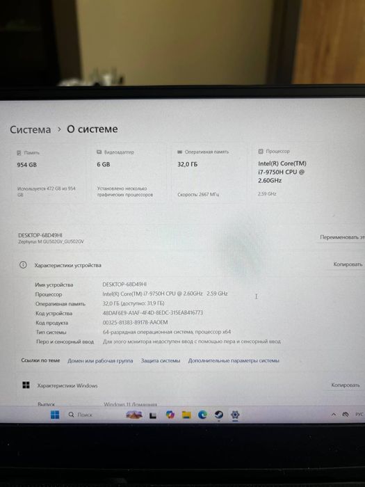 Rog Zephyrus M GU502GV
