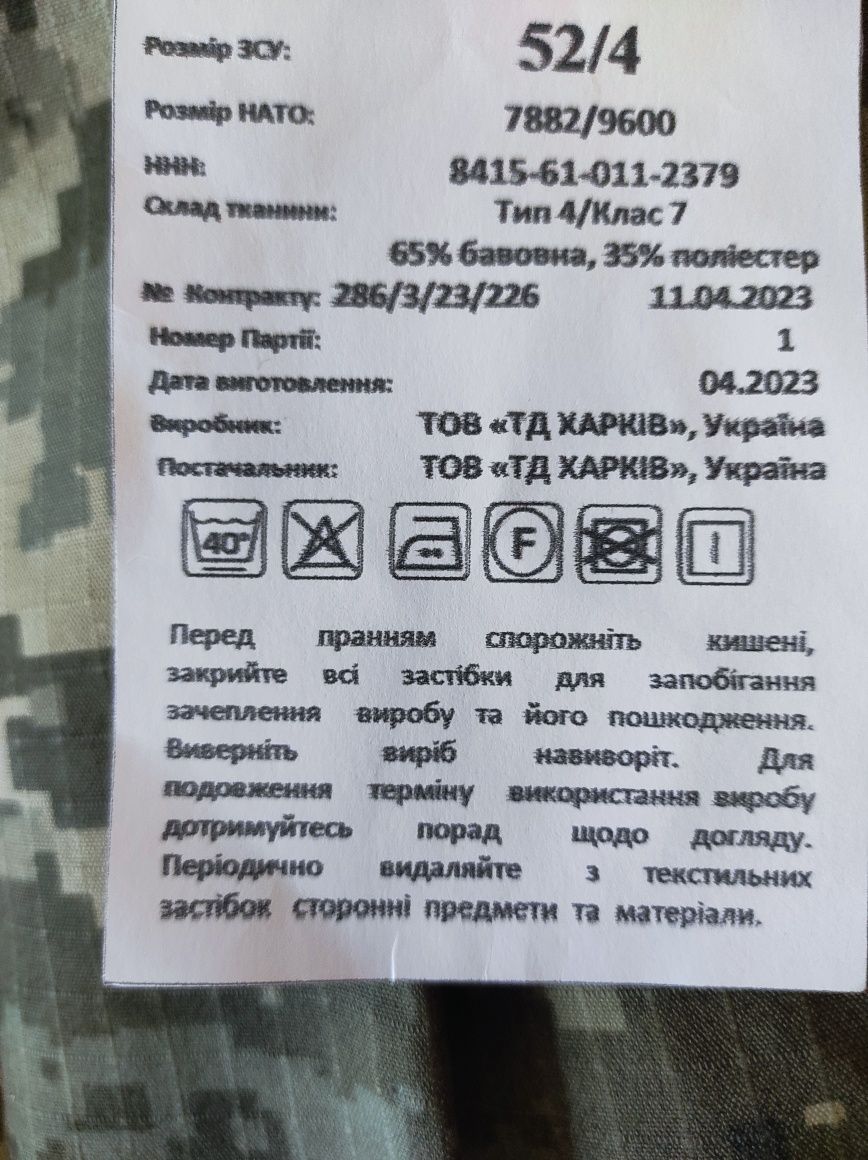 Продам штани тактичні