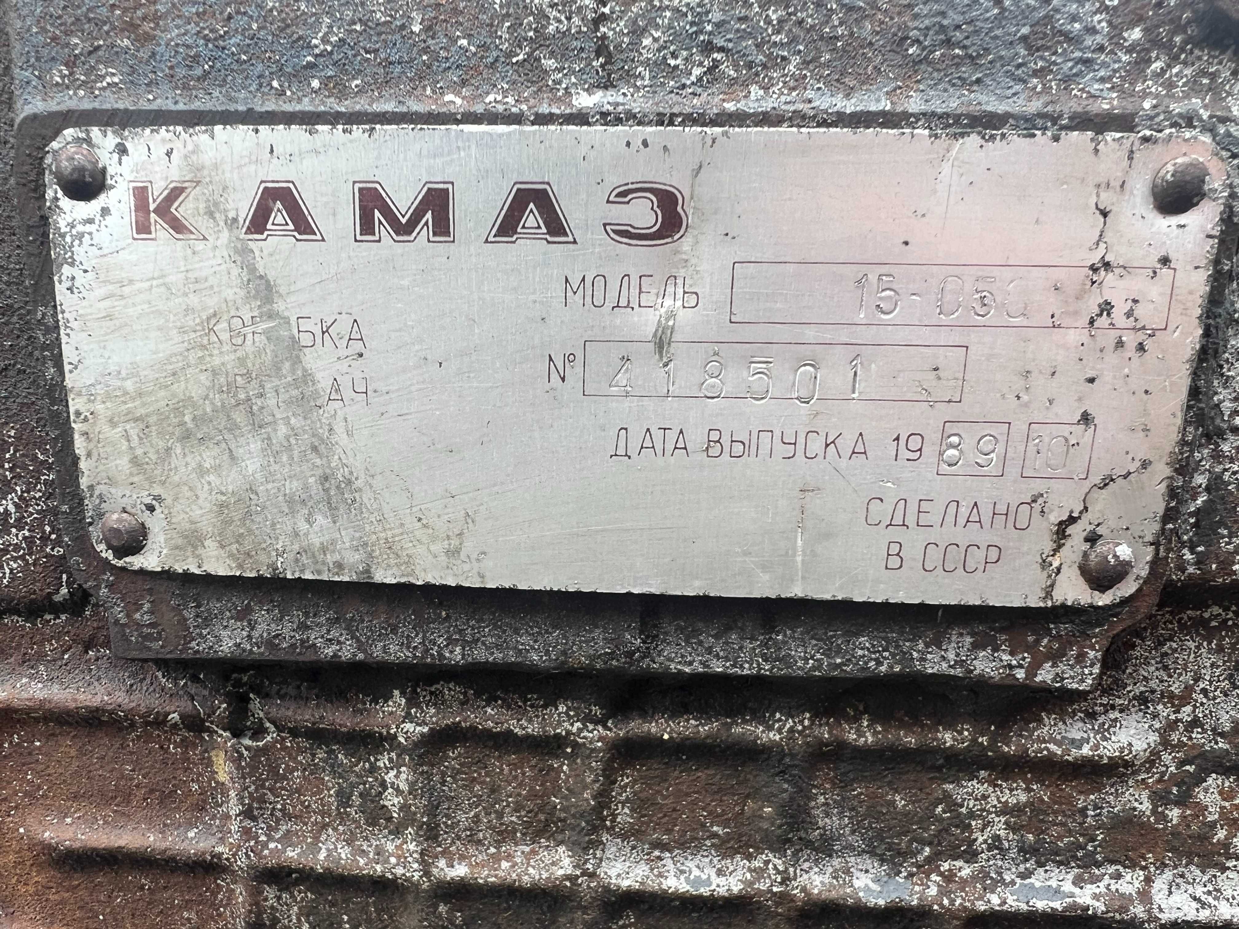 КПП коробка передач Урал КАМАЗ 14-1702015 14-1701015