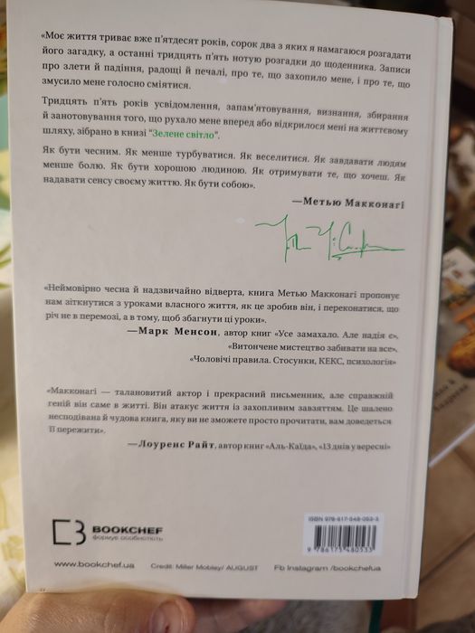 Книга рецептів  Аніта Луценко