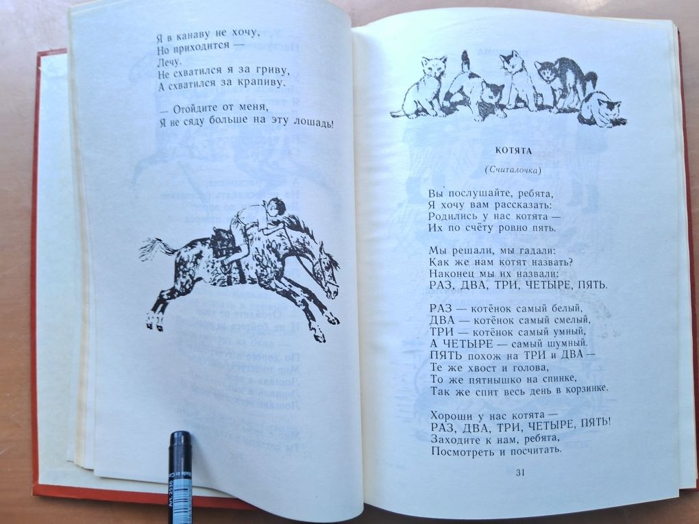 Агния Барто Маршак Михалков мой друг