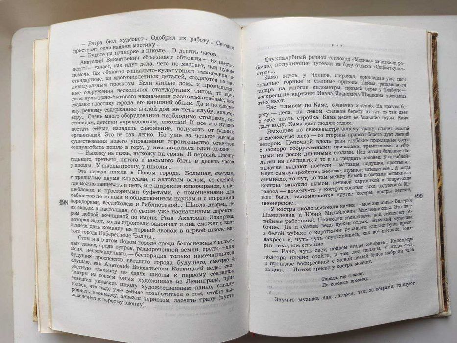 Рассказы о партии (с цветными иллюстрациями)