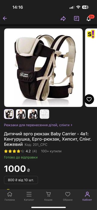 Дитячий ерго-рюкзак Baby Carrier 4в1