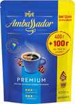 Реализуем сублимированный кофе Ambassador Premium 400g