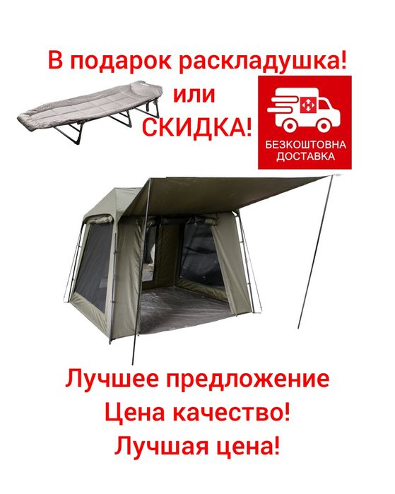 Палатка карповая шатер автомат Ranger Gazebo 2 mann