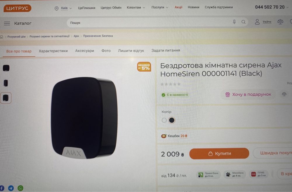 Охранная система Ajax StarterKitCam Plus+Sirena