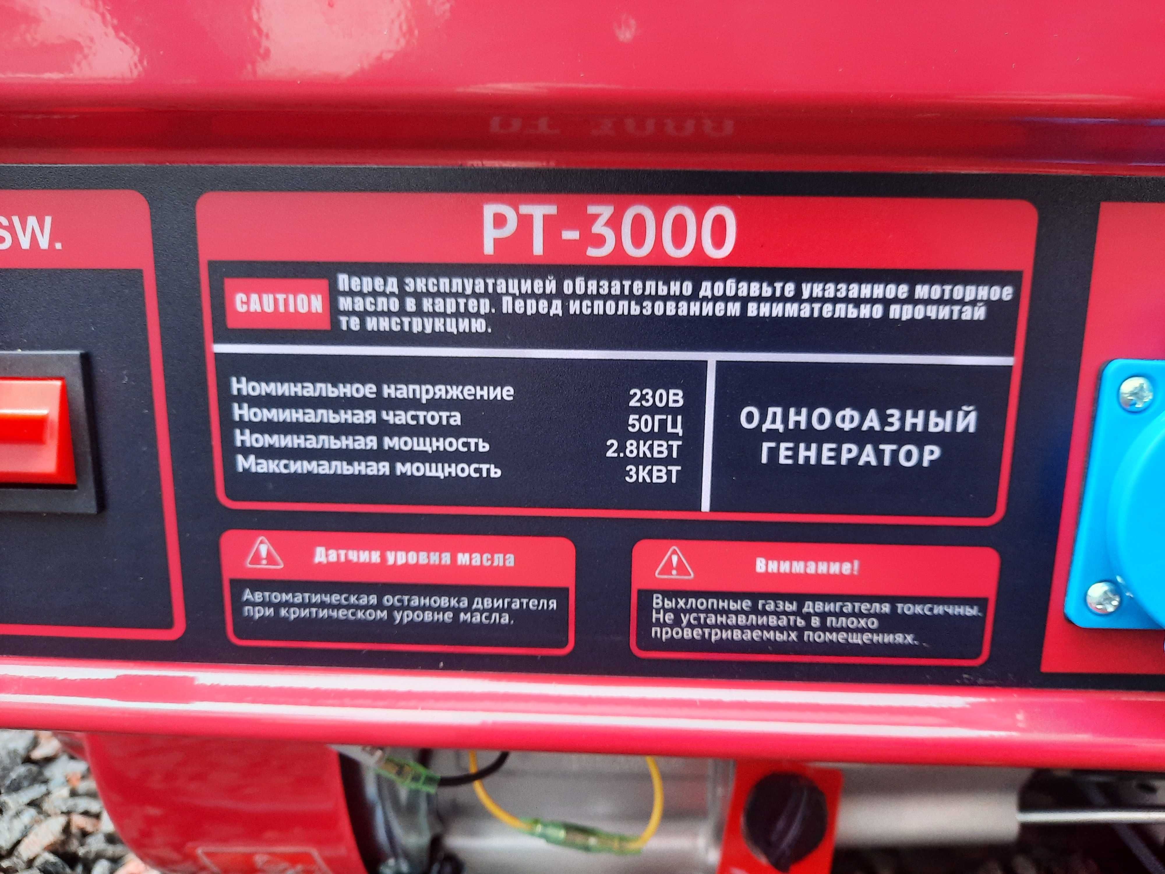 Генератор Edon 3кВт