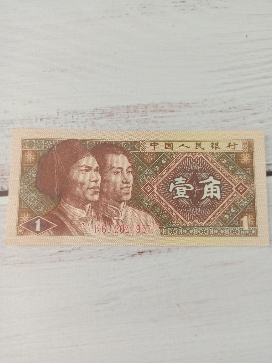 Юань китайские деньги