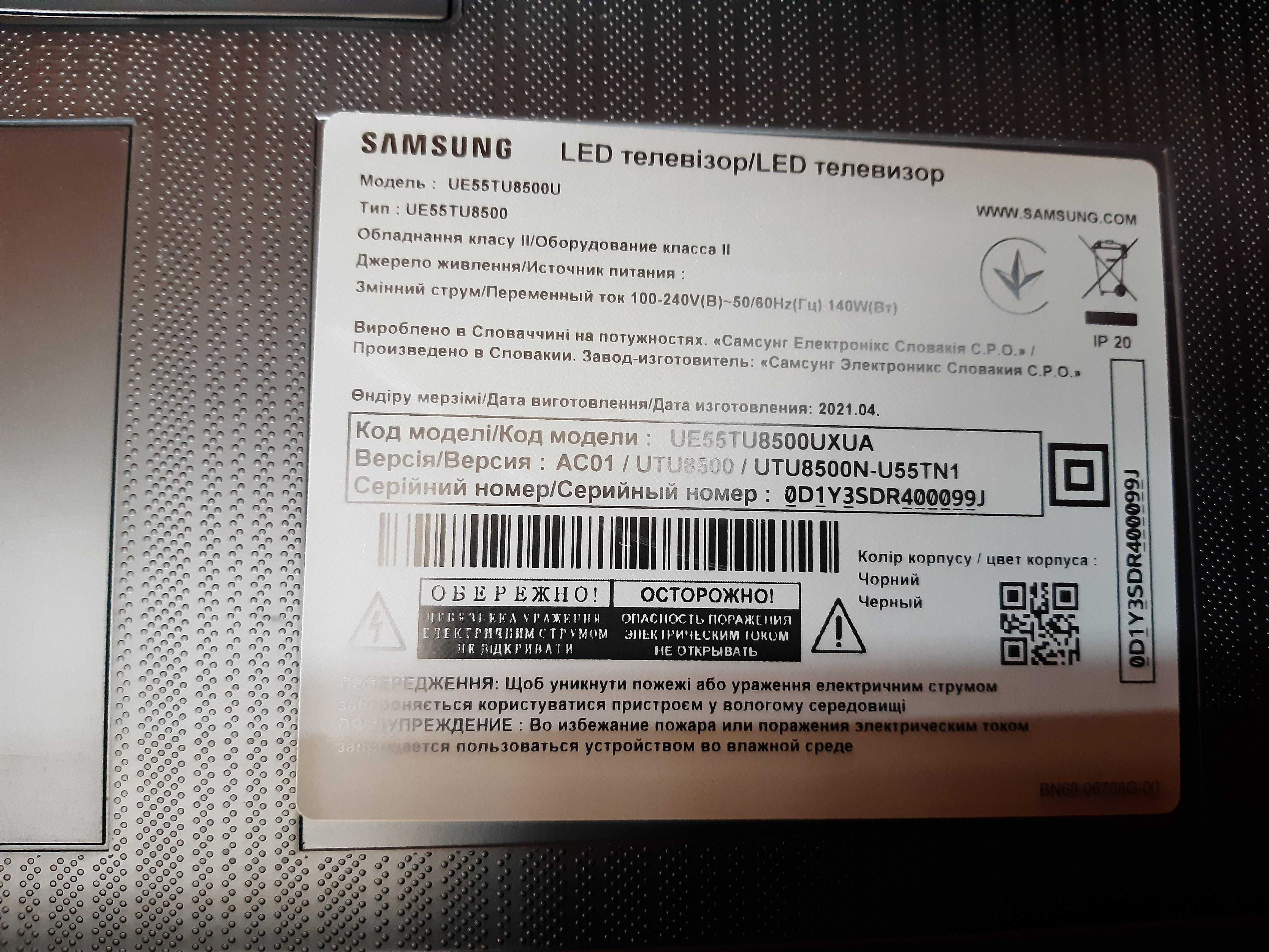 Телевізор Samsung UE55TU8500U (55) 4K SMART-TV  б/у.