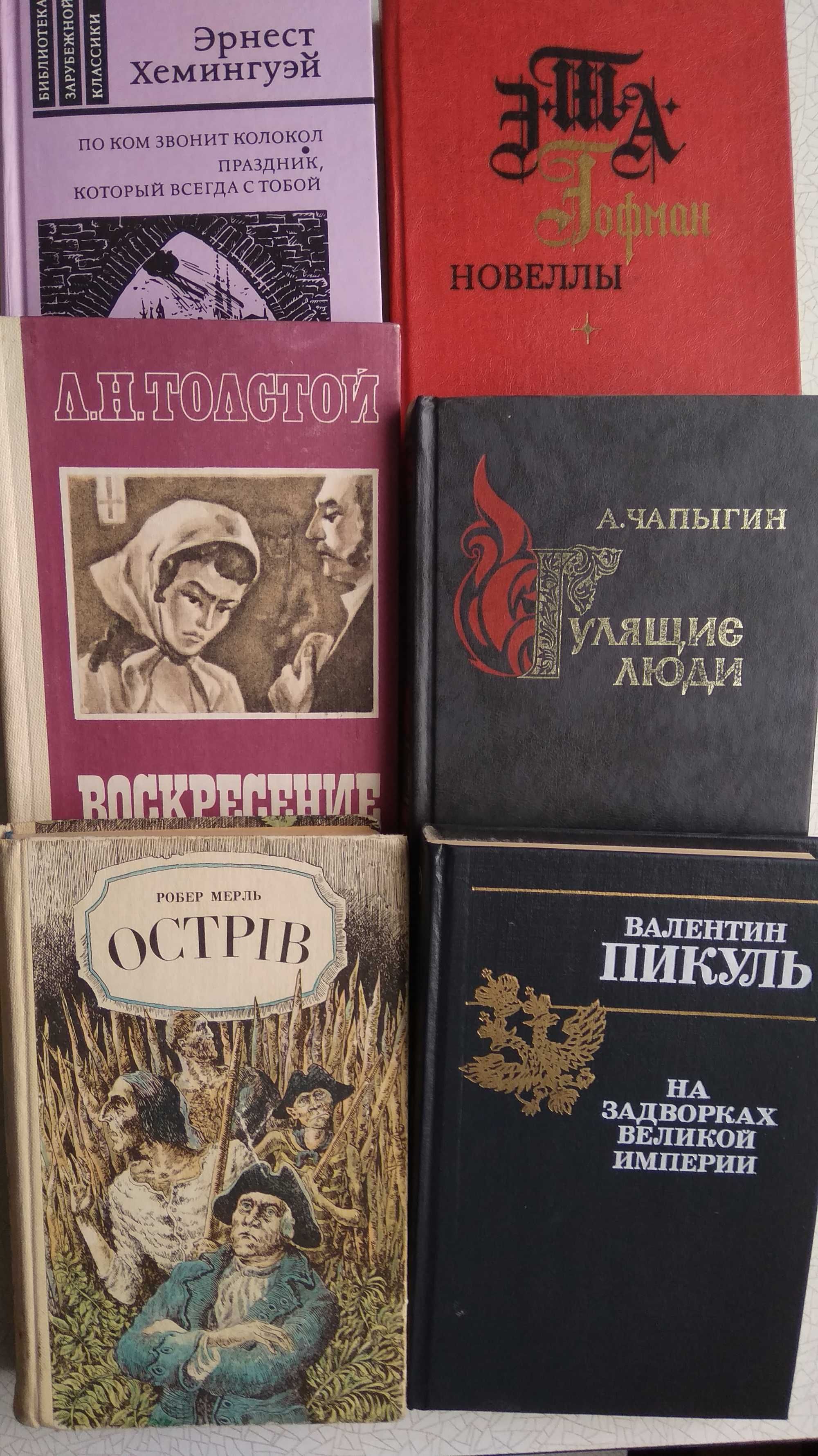 Книги известных писателей.