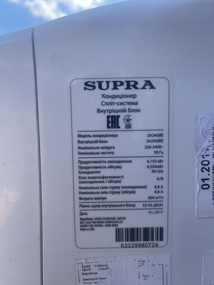 Кондиціонер Supra 24