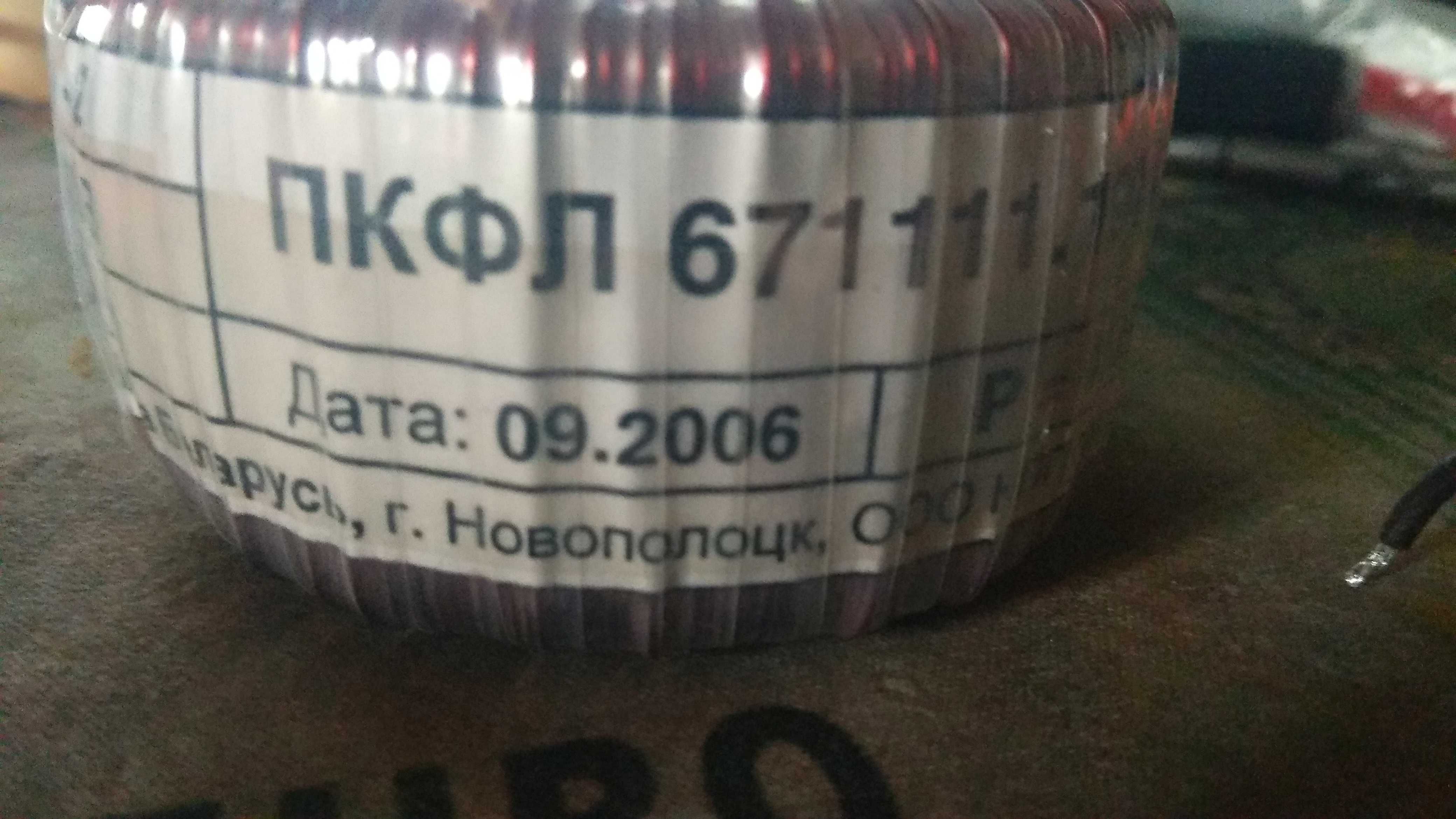 трансформатор 16в.18в .30в