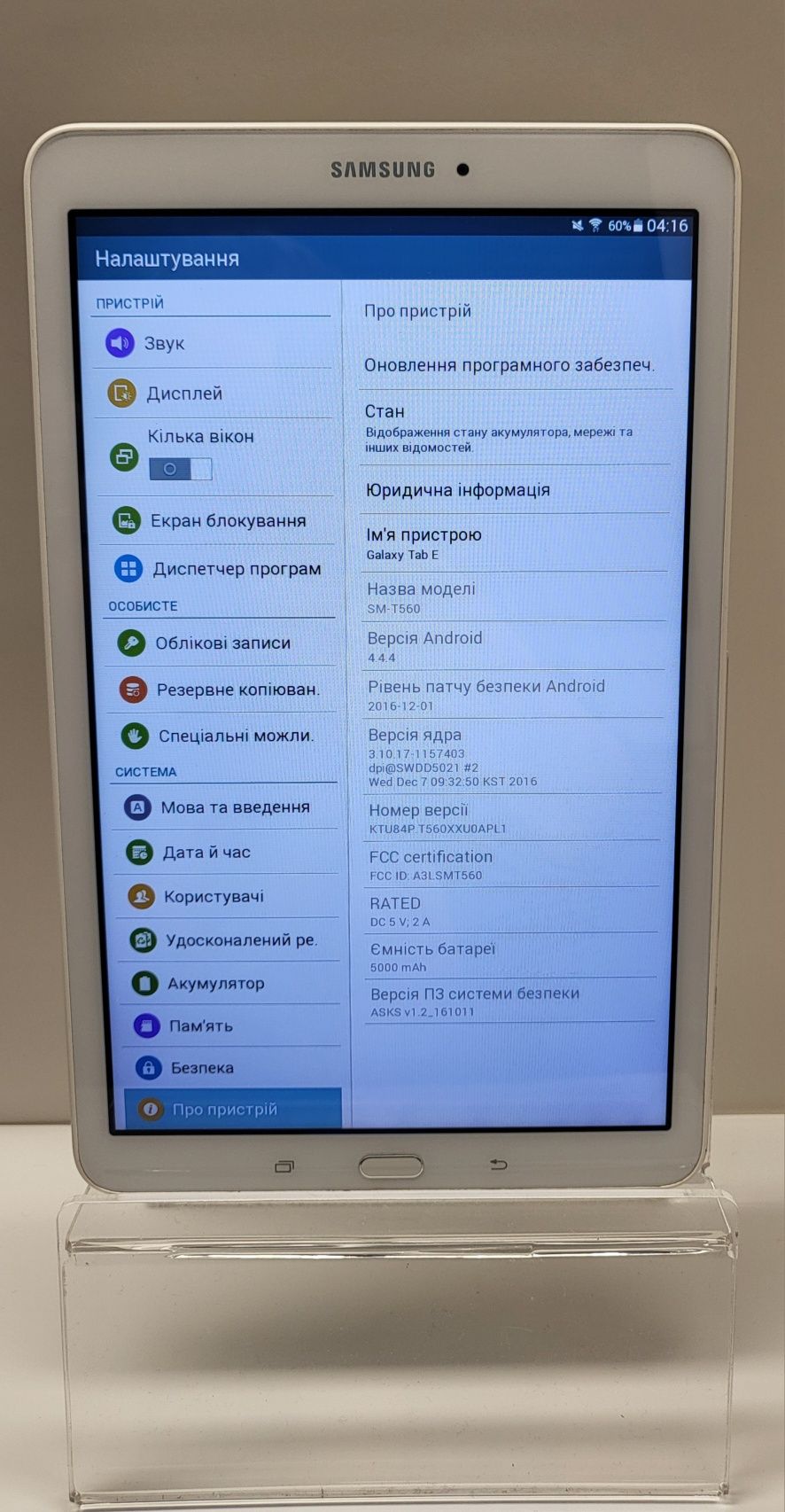 Samsung Galaxy Tab E 9.6