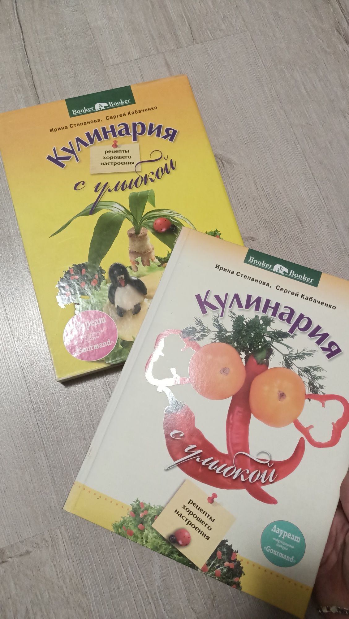 Книга з кулінарії з посмішкою