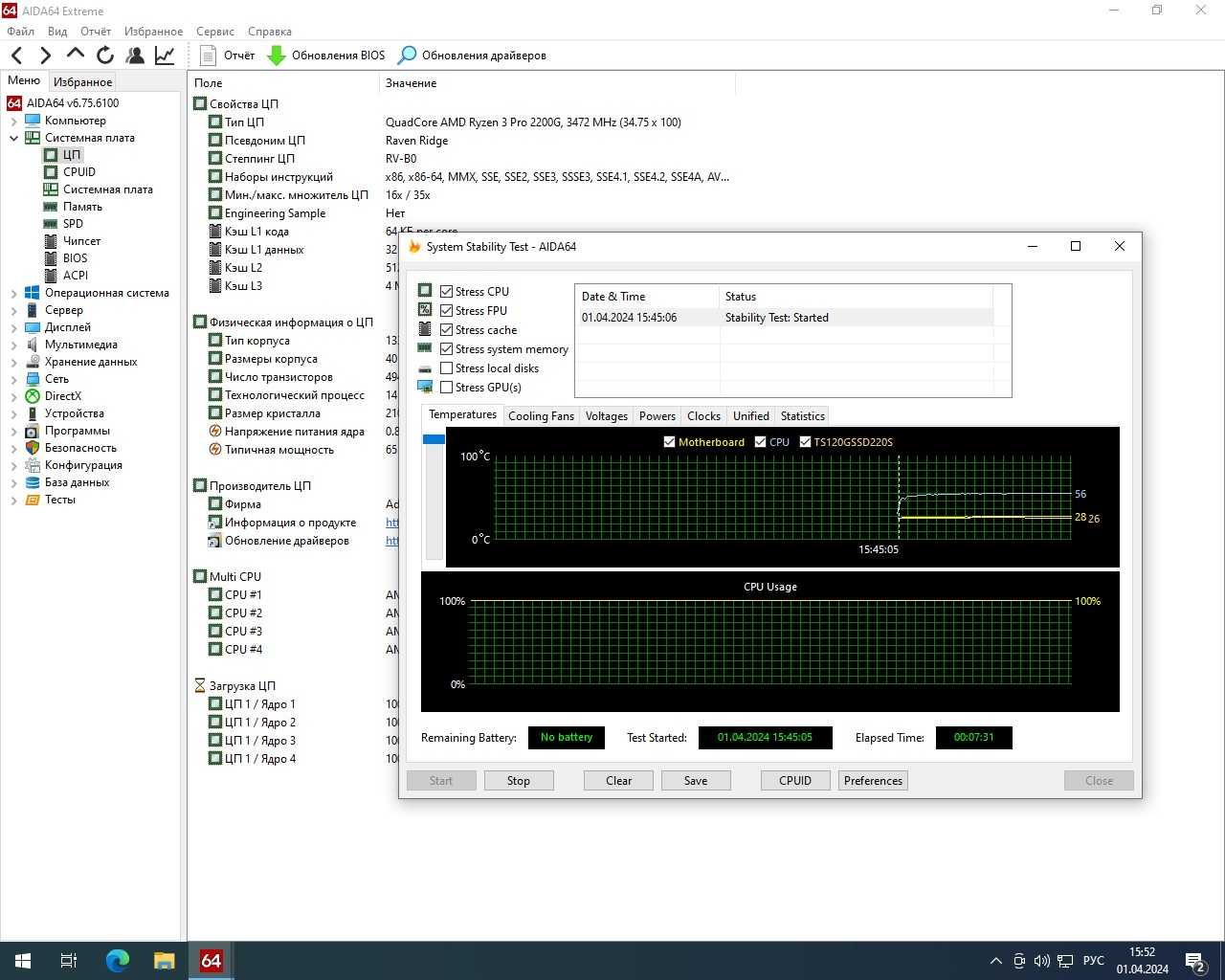 Ryzen 3 2200g+ Gigabyte B450M-DS3H + 8gb ddr4+ куллер Socket AM4