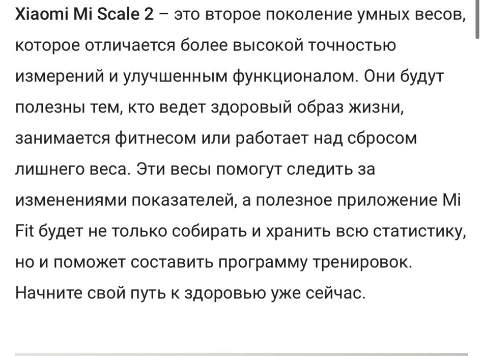 Весы напольные