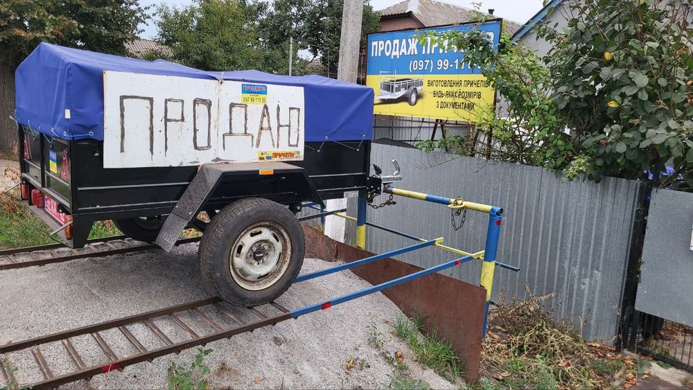 Продам причіп ,прицеп