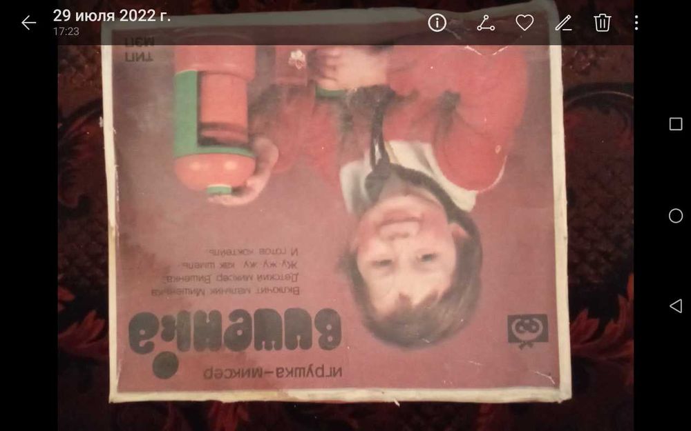 Коллекционная игрушка миксер СССР в идеальном сост