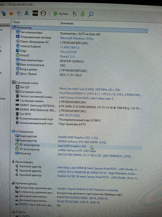 Пк Системний Блок монітор
