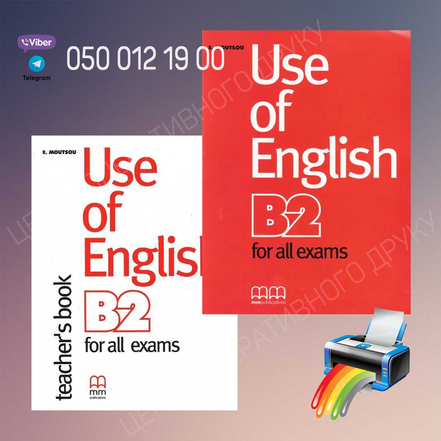 Use of English B2  for all exams Moutsou англійська мова