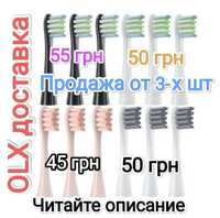 Насадки для зубной щетки Oclean X/ X PRO/ Z1/ F1/ Air/ Air2/ SE/ One