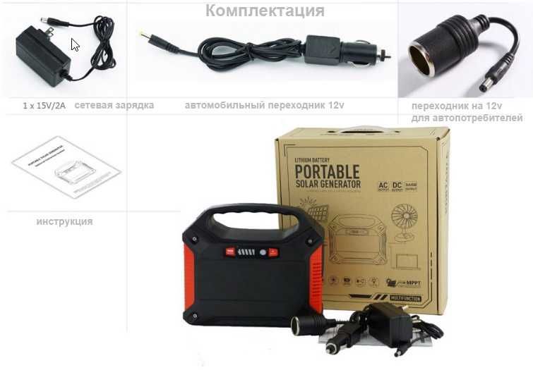 Power Bank/фонарь 42000 mAh с USB 5v, АС 220v