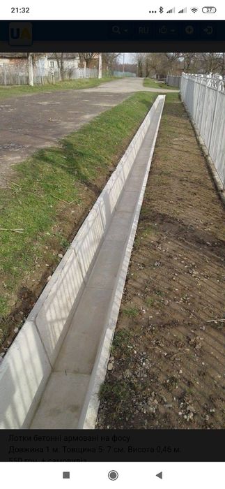 Бетонні кільця, кришки, жолоби, лотки,місткові кільця,септики під ключ