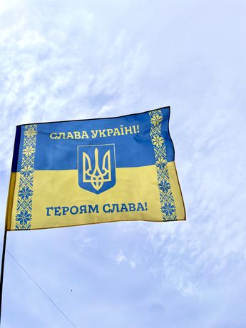 Прапор України в наявності та під замовленя прапори слава Україні
