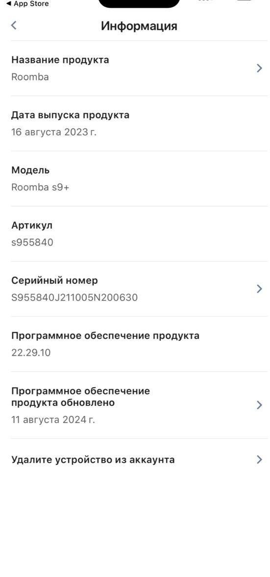 Робот-пилосос iRobot Roomba S9+