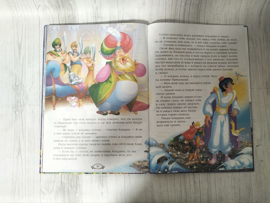 Сказки мира фейерверк сказок