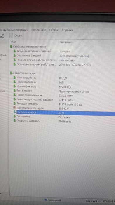 MSI Alpha 15 | Ryzen 7 | RX 5500M | 144Hz | 16GB RAM | SSD 500GB