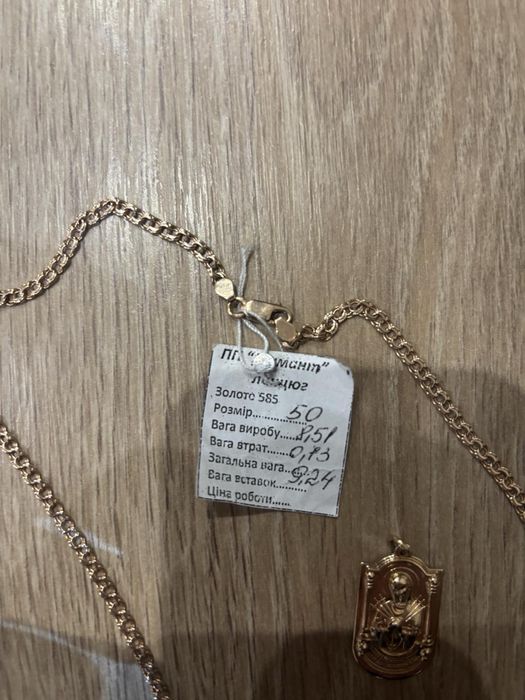 Продам золотий ланцюжок