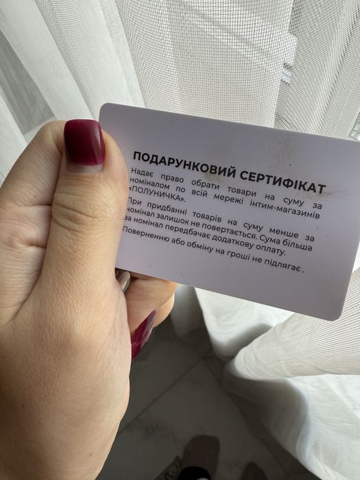 Подарунковий сертифікат на 2000 в мережу полуничка