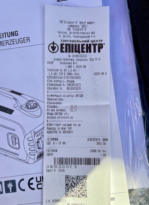 Генератор бензиновый AL-KO/LONCIN 2000i 1,6 кВт/1,8 кВт