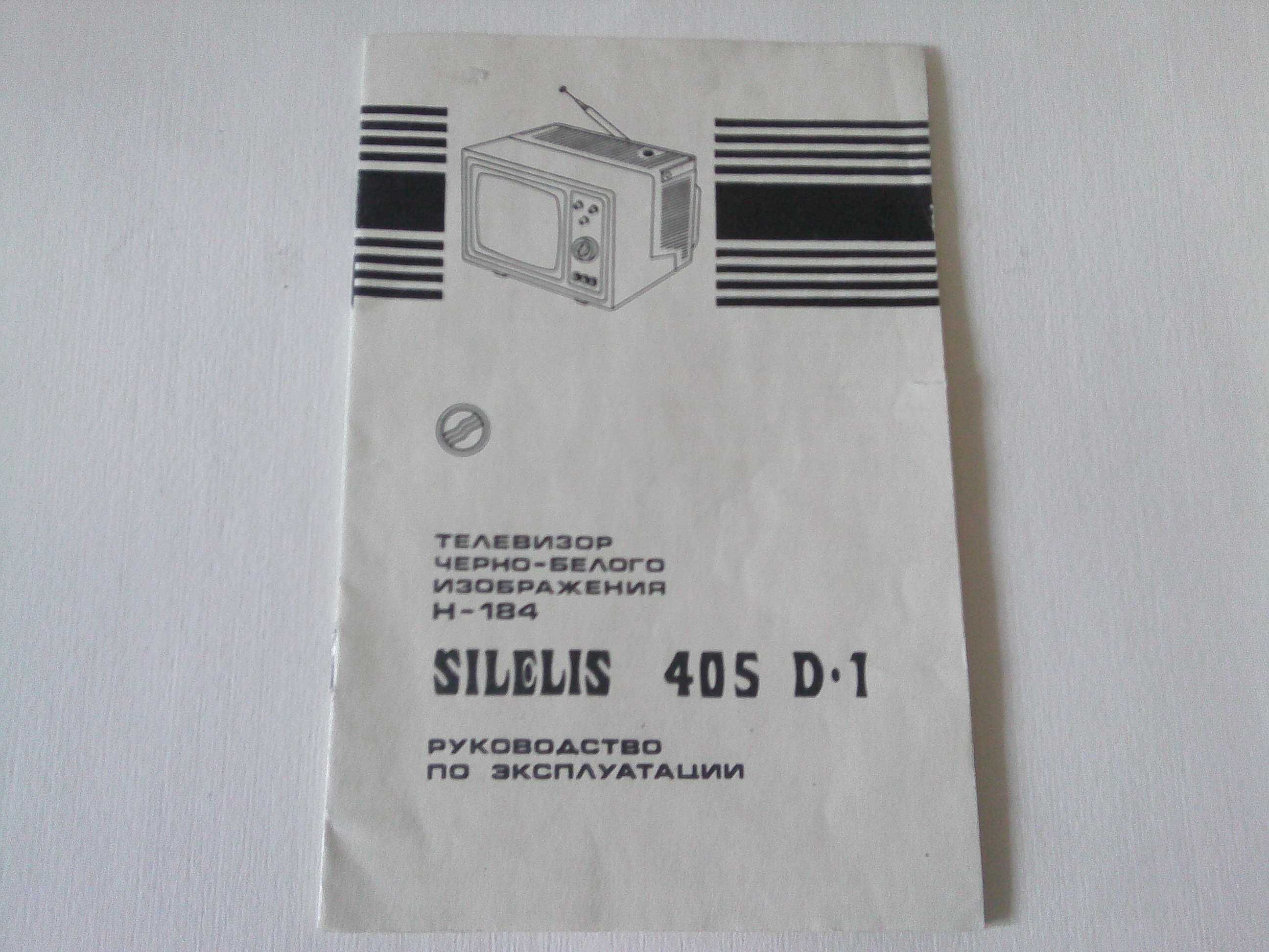 Телевизор SILELIS 405 D-1