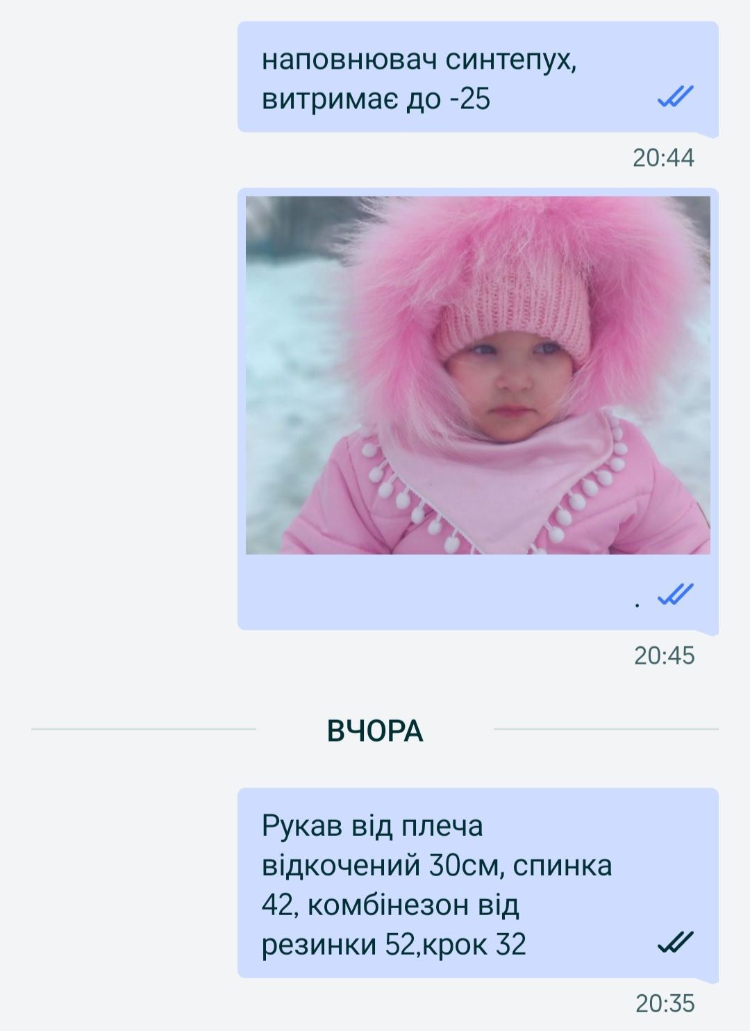 Зимовий комбінезон