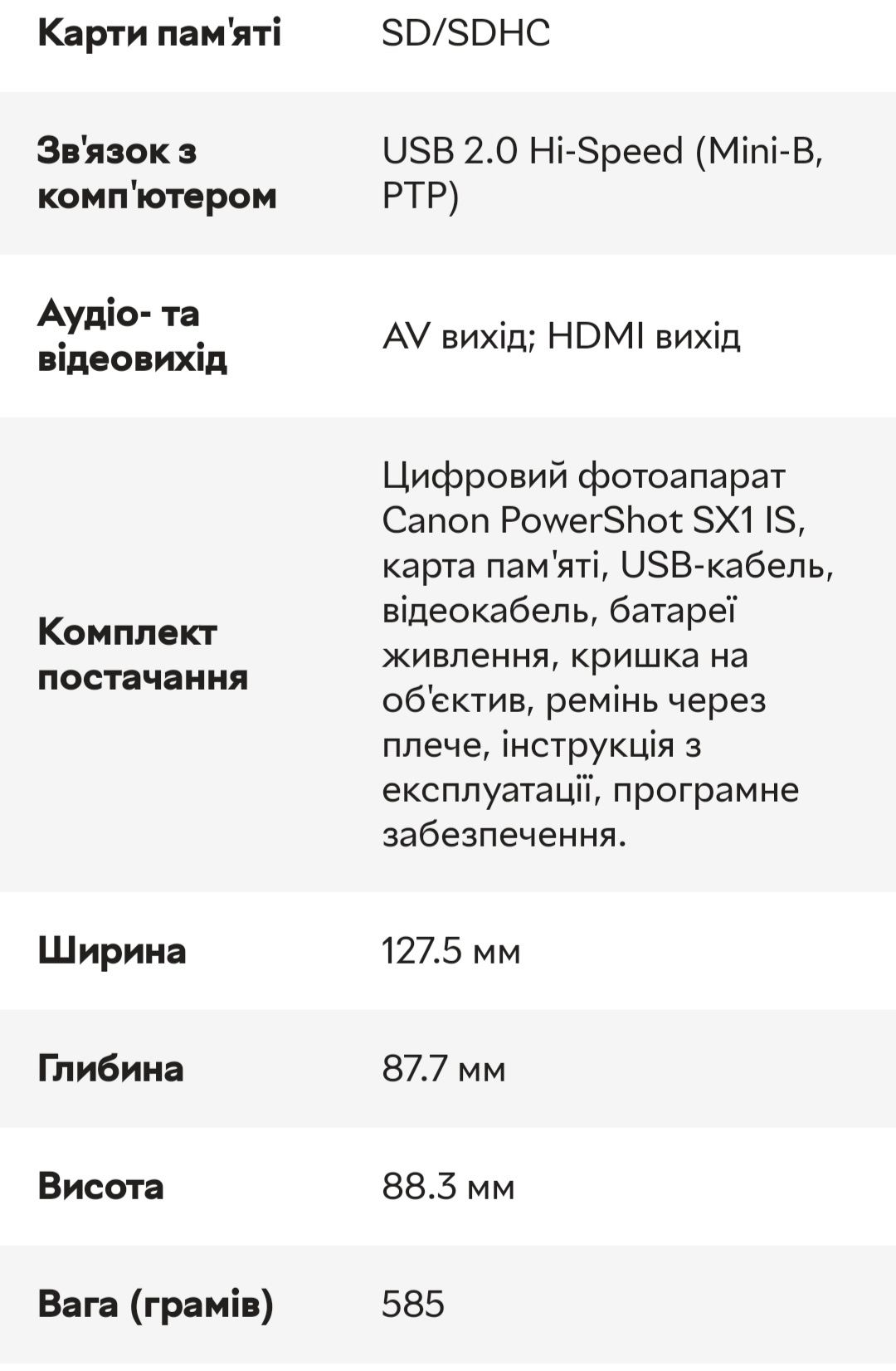 Canon SX1is, 10 мегапікселів.