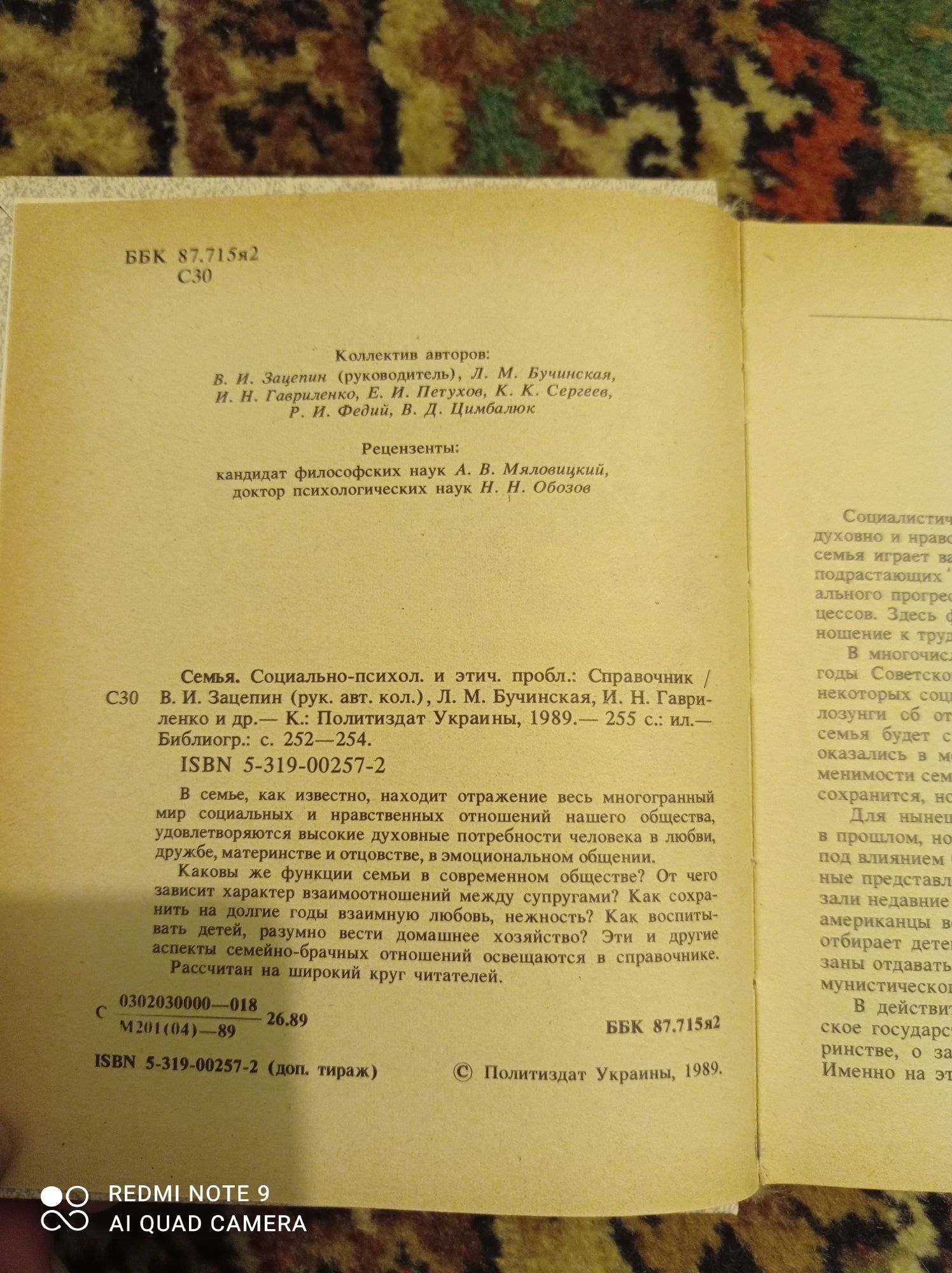 Роберт Говард,Луис Хамон,Заикин,.Семья.Жапризо."Спасибо,не курю!"