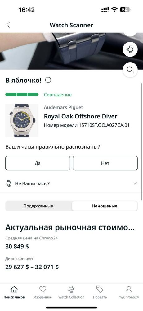 Часы Audemars Piguet Royal Oak Offshore Diver 15710ST.00.A027CA.01