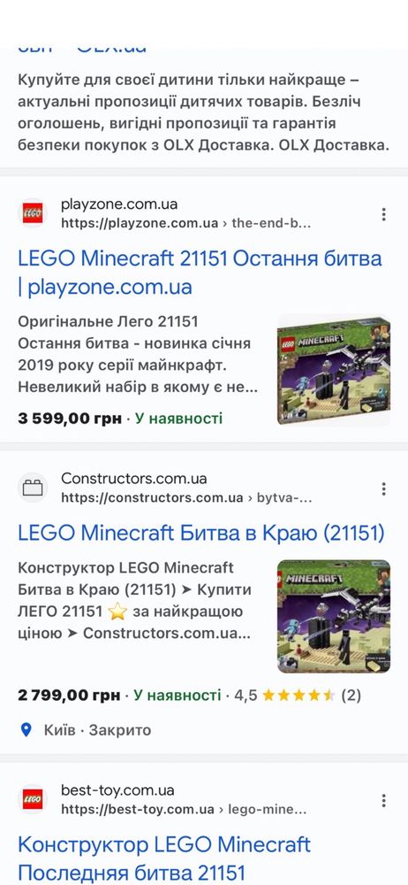 Набір Лего Lego Назва: набір легко майнкрафт «Остання битва» 21151