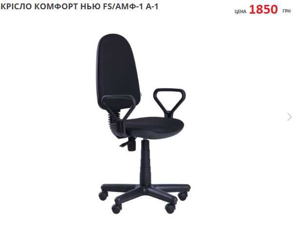 Ремонт та продаж крісел, запчастини для крісел