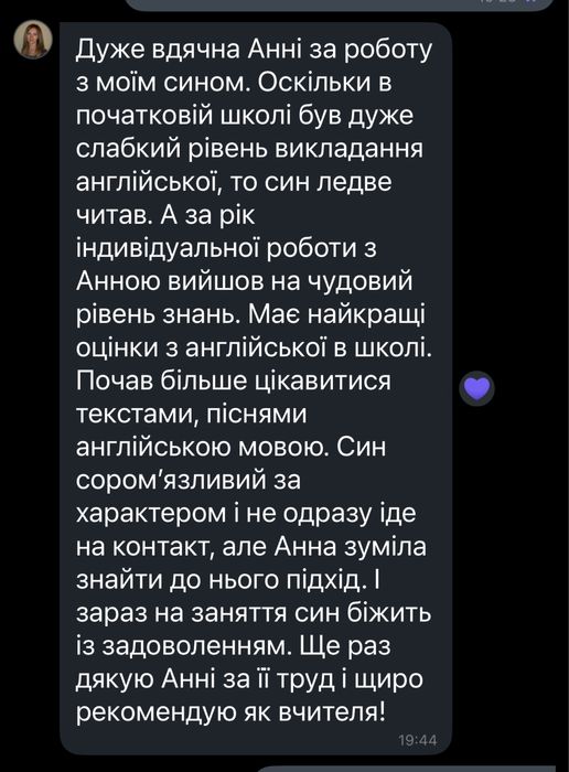 репетитор з англійської мови