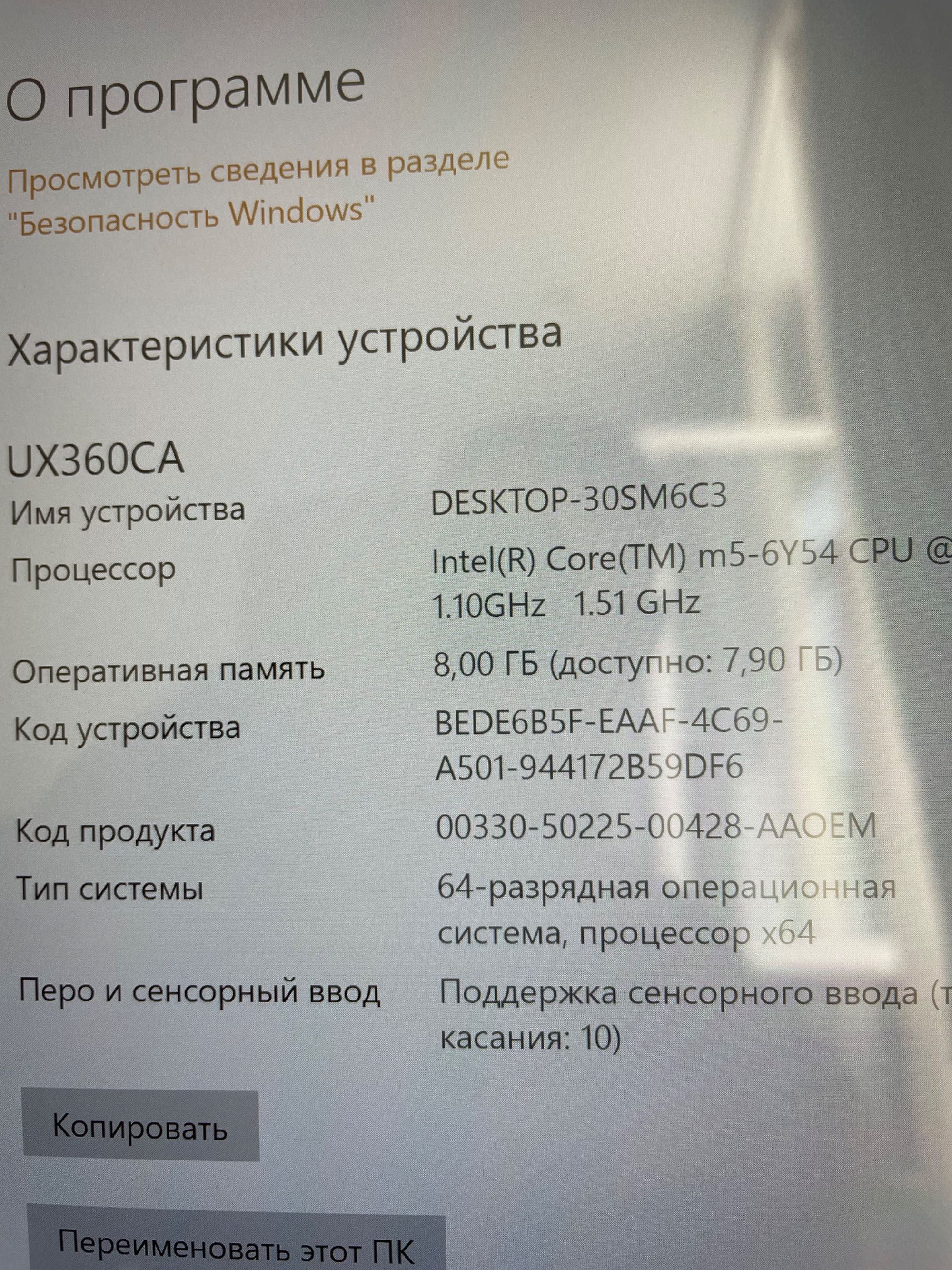 Сенсорный Ультрабук (ноутбук) Asus Zenbook Ux-360 трансформер