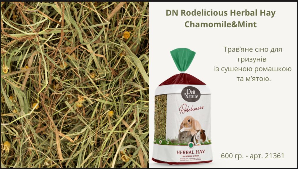 Сіно преміум класу Deli Nature