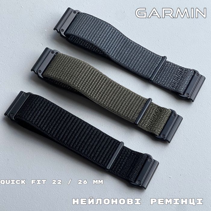 Нейлоновий ремінець на липучці для Garmin QuickFit 22 мм / 26 мм