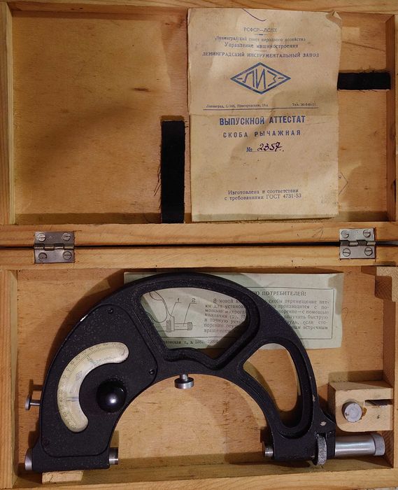 Скоба рычажная 25-50, 75-100, 125-150