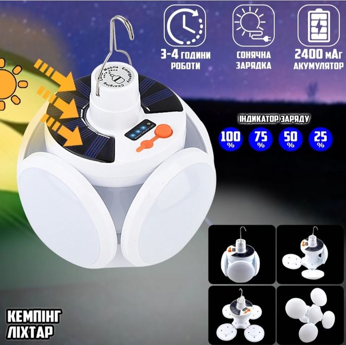 Универсальный кемпинговый фонарь-лампа BL-2029 / Аккумуляторный фонарь