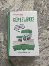 Книга «Історія Starbucks”