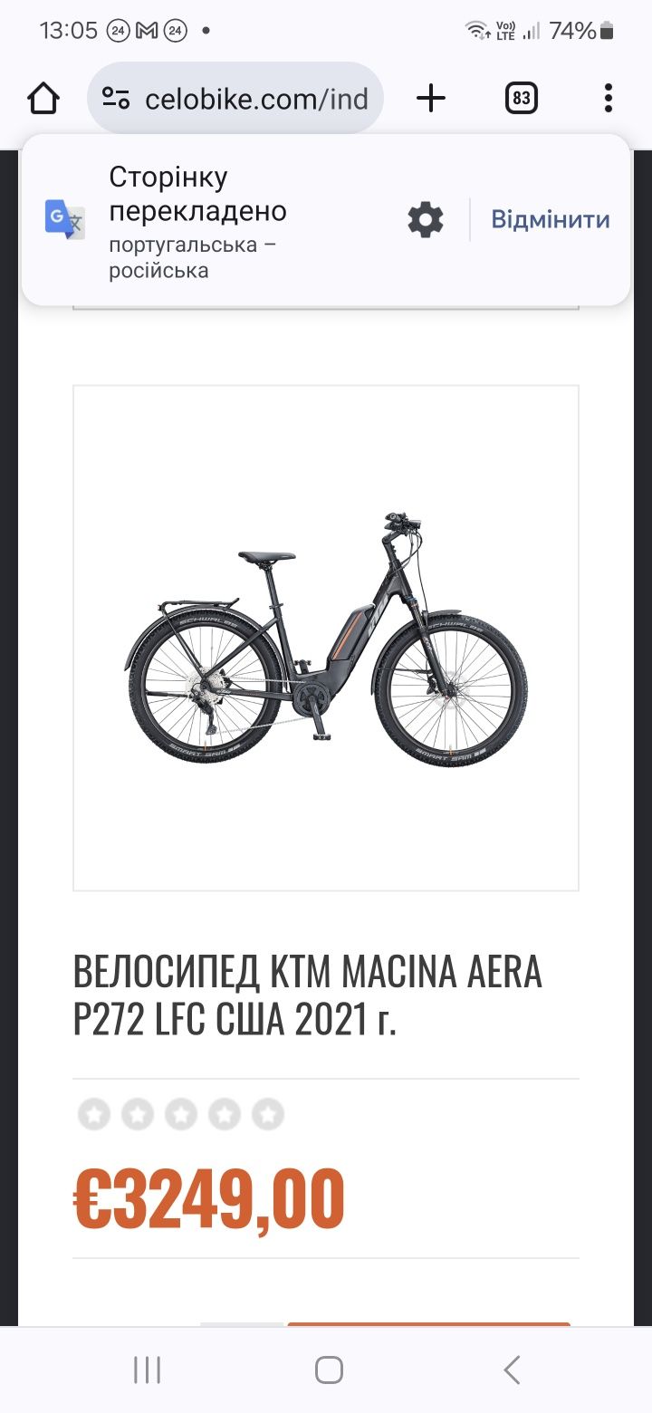 Электровелосипед Ktm Macina Aera p272 lfc