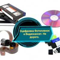Оцифровка Видеокассет Формата VHS -VHS-C , мини DV- HDV-HI8